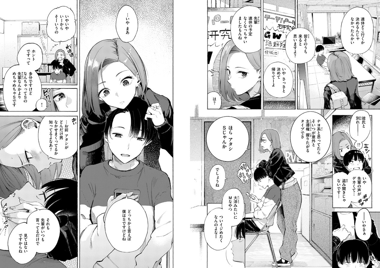 COMIC快楽天 2025年05月号の立ち読みCG