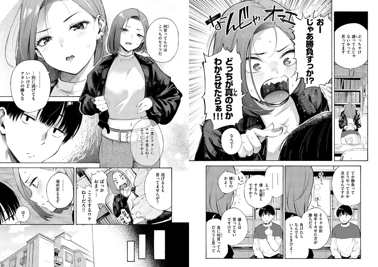 COMIC快楽天 2025年05月号の立ち読みCG