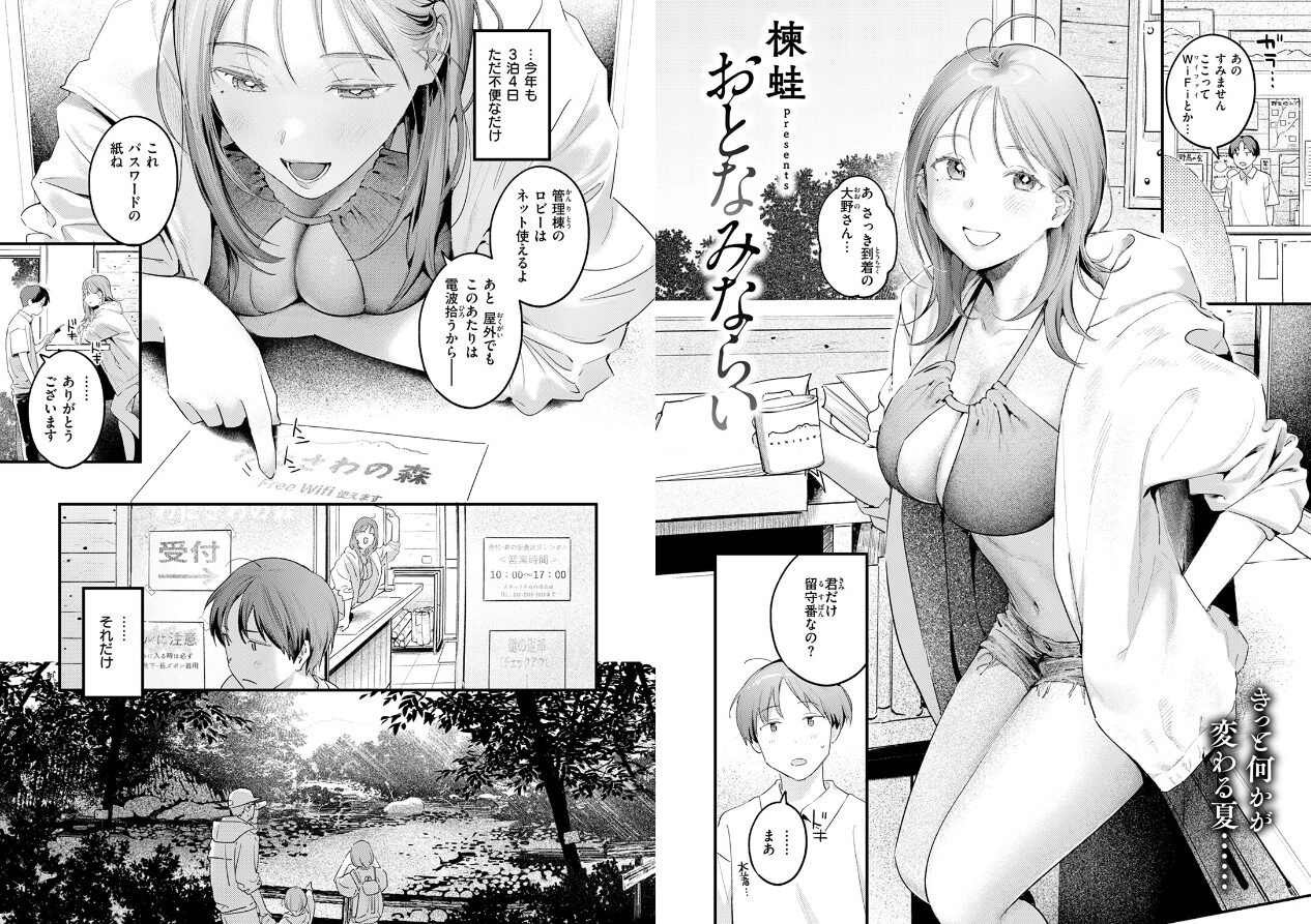 COMIC快楽天 2025年05月号の立ち読みCG