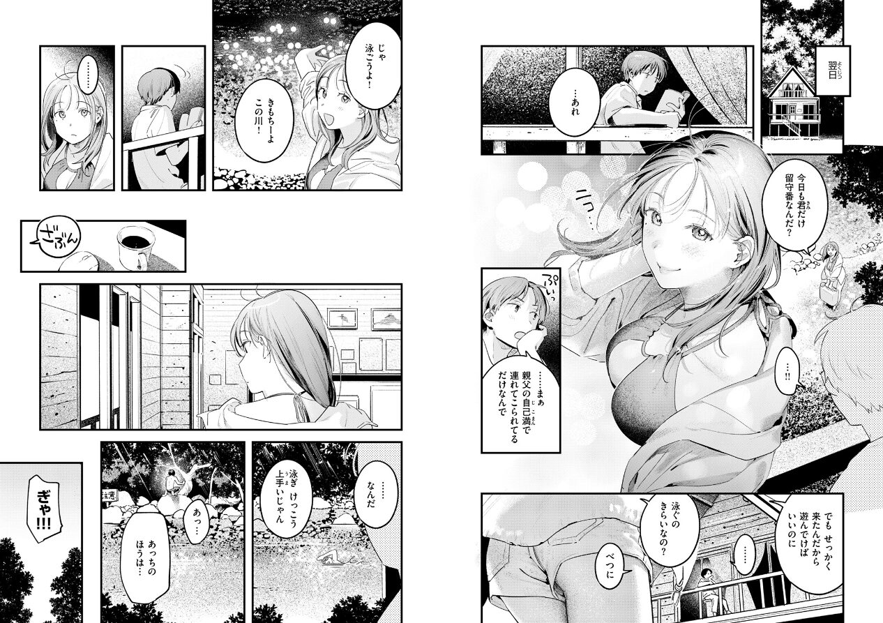 COMIC快楽天 2025年05月号の立ち読みCG