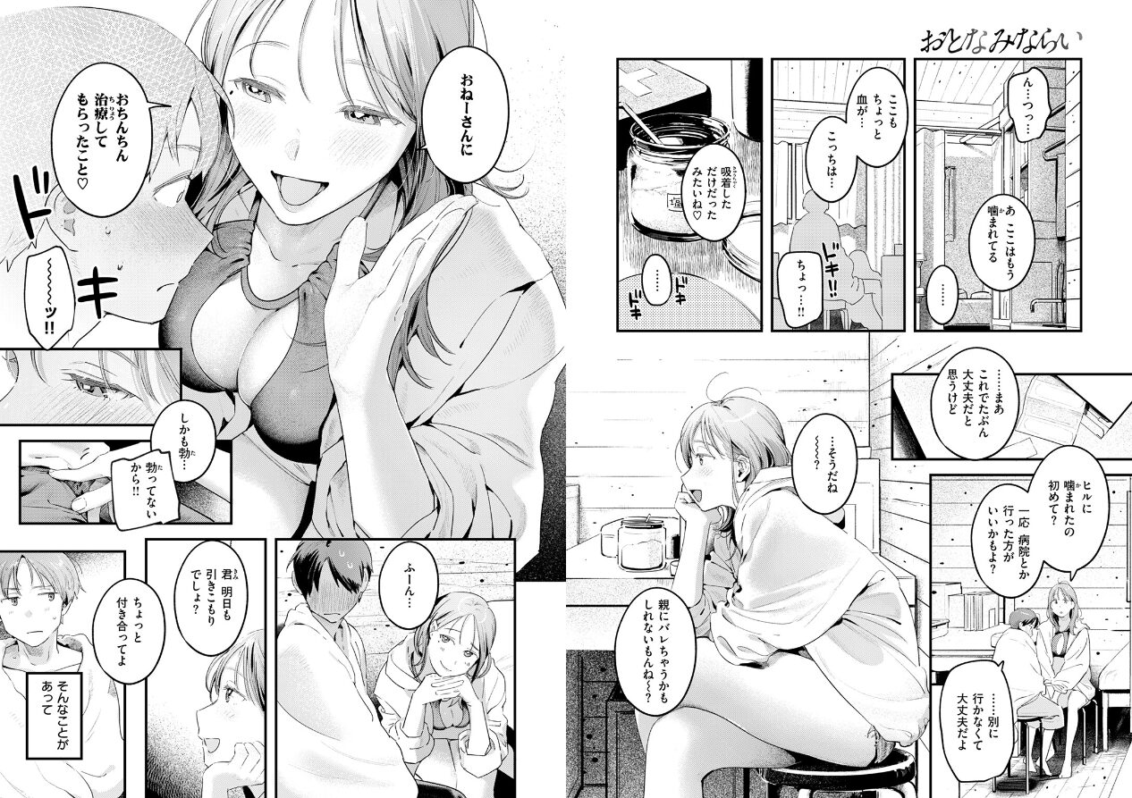 COMIC快楽天 2025年05月号の立ち読みCG