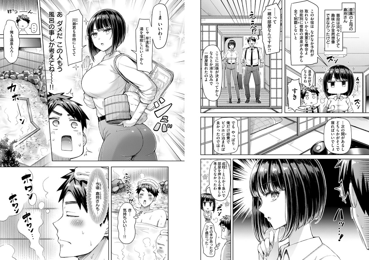 COMIC快楽天 2025年05月号の立ち読みCG