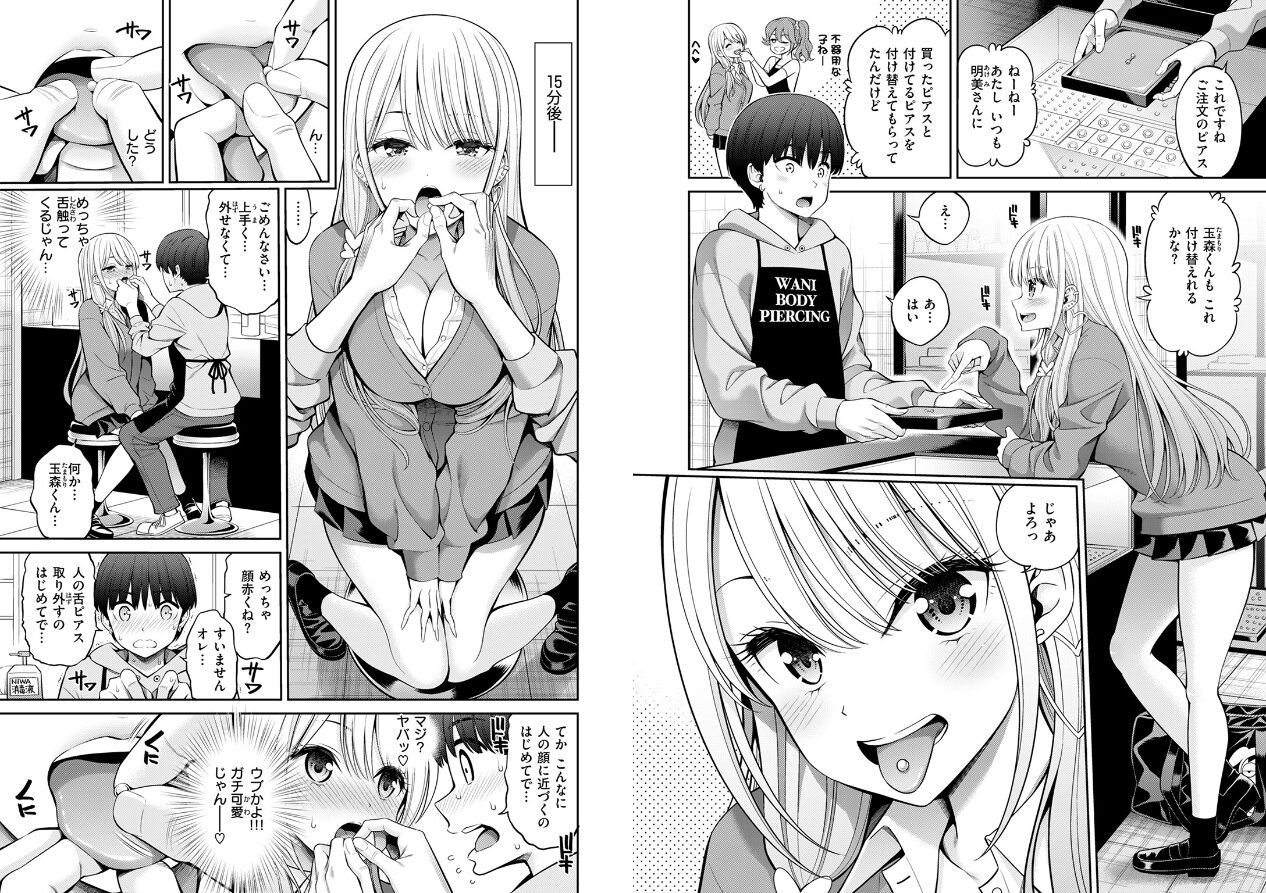 COMIC快楽天 2025年05月号の立ち読みCG
