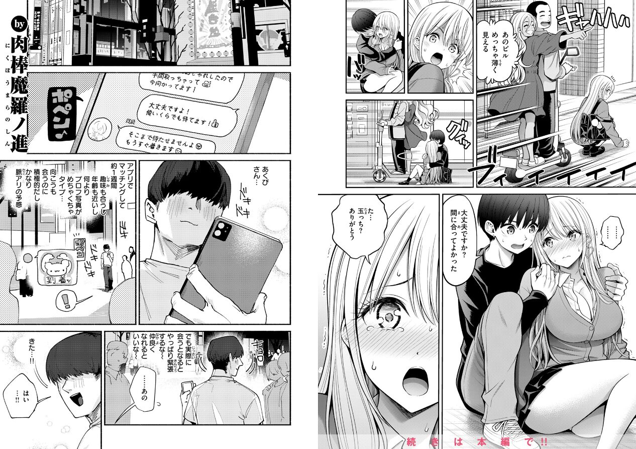 COMIC快楽天 2025年05月号の立ち読みCG