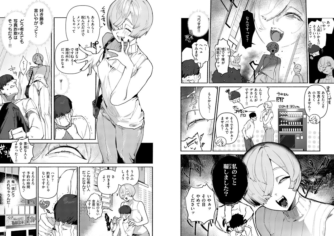 COMIC快楽天 2025年05月号の立ち読みCG