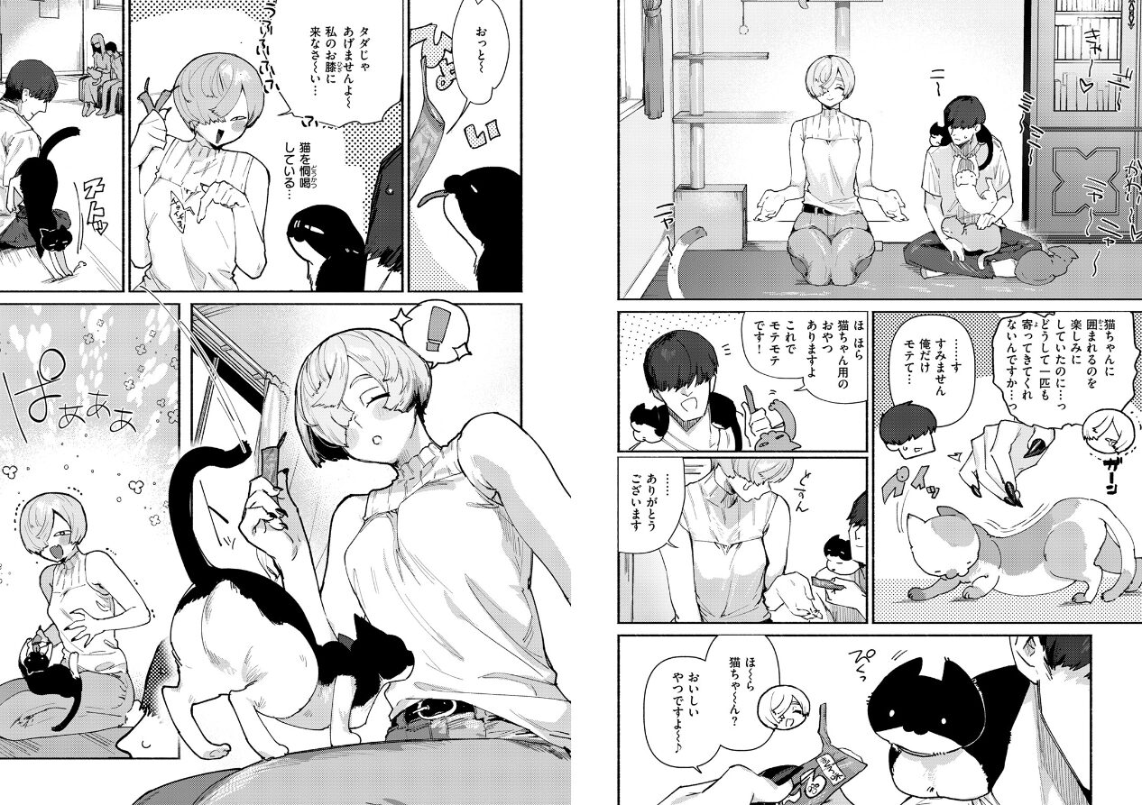 COMIC快楽天 2025年05月号の立ち読みCG