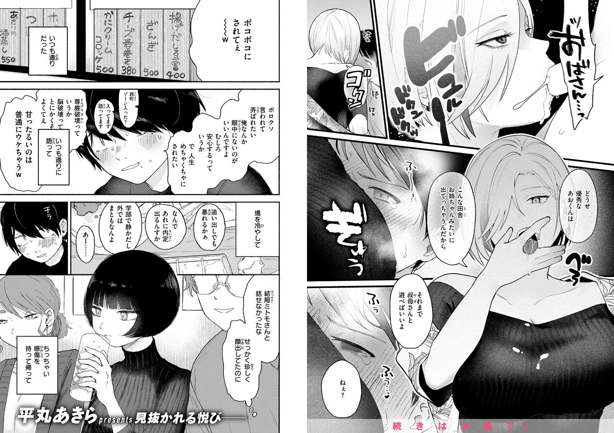 COMIC快楽天 2025年05月号の立ち読みCG