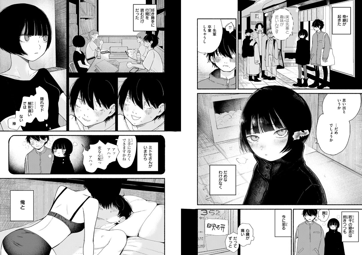 COMIC快楽天 2025年05月号の立ち読みCG