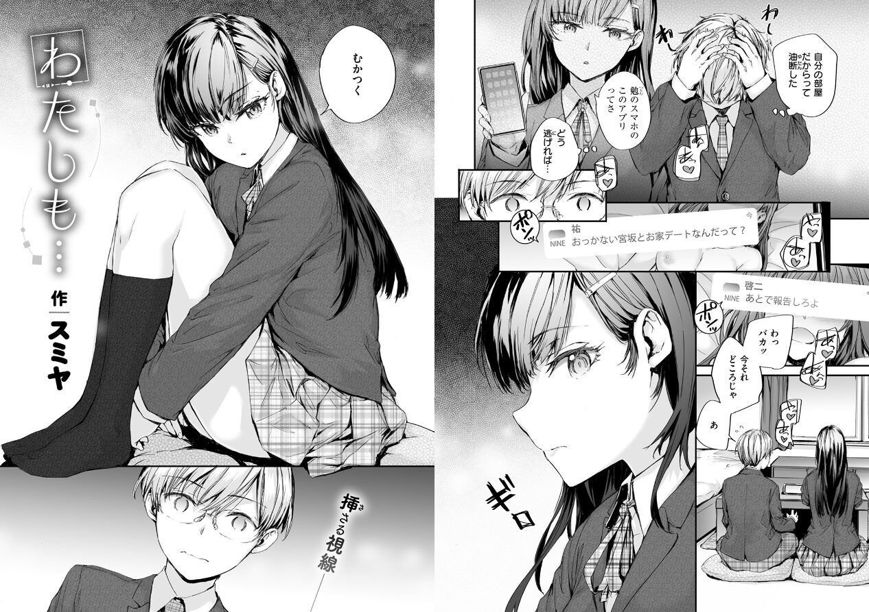 COMIC快楽天 2025年05月号の立ち読みCG
