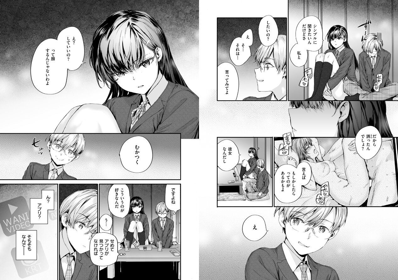 COMIC快楽天 2025年05月号の立ち読みCG