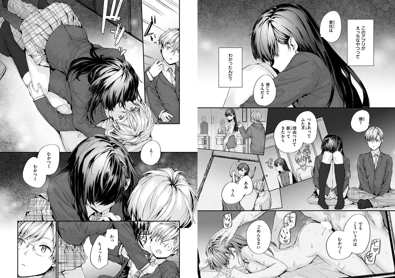 COMIC快楽天 2025年05月号の立ち読みCG