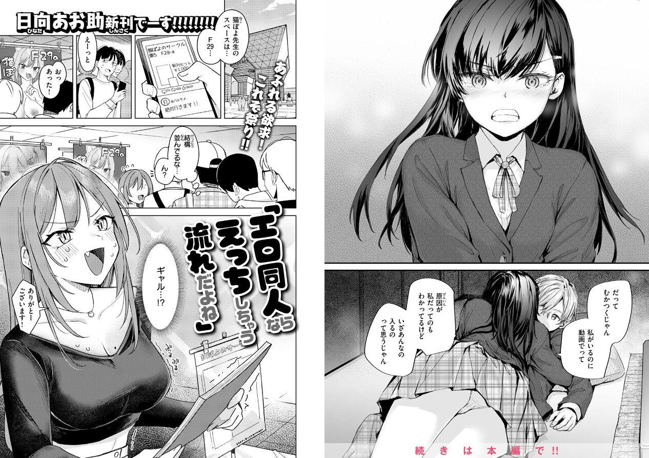 COMIC快楽天 2025年05月号の立ち読みCG