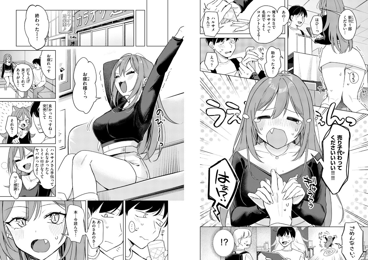 COMIC快楽天 2025年05月号の立ち読みCG