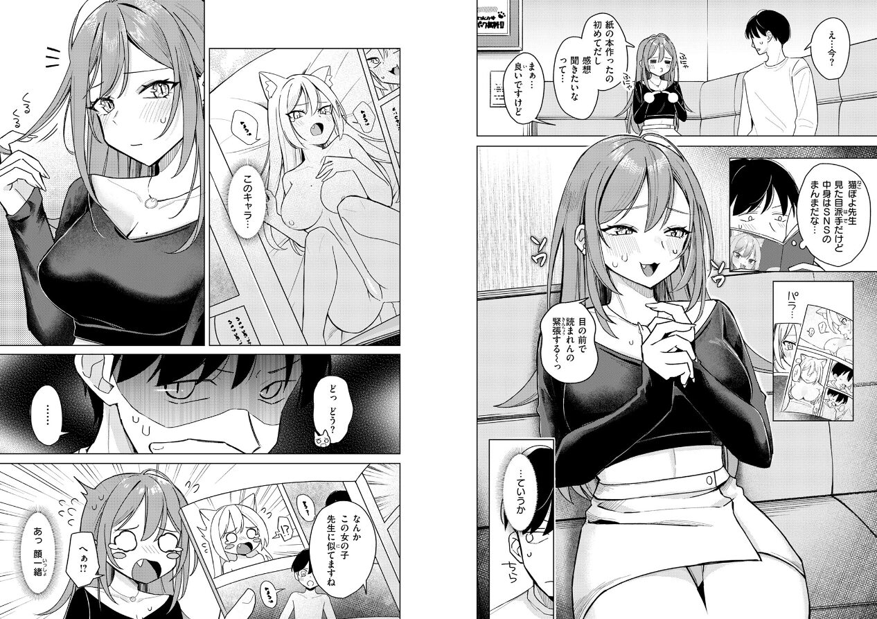COMIC快楽天 2025年05月号の立ち読みCG