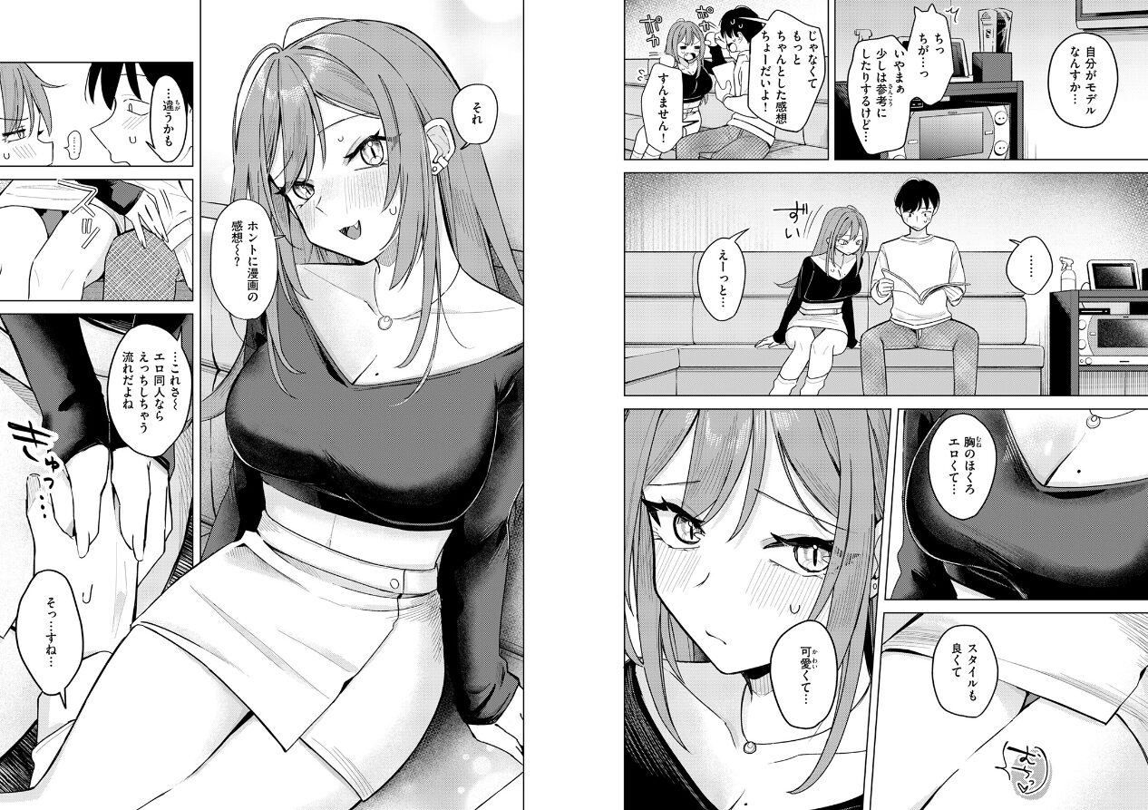 COMIC快楽天 2025年05月号の立ち読みCG