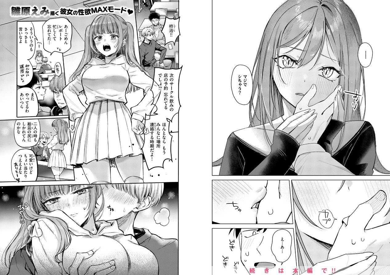 COMIC快楽天 2025年05月号の立ち読みCG
