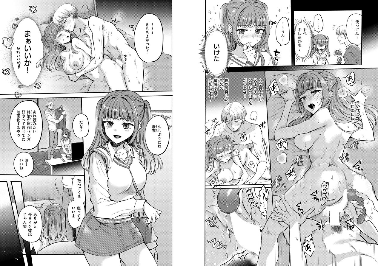 COMIC快楽天 2025年05月号の立ち読みCG