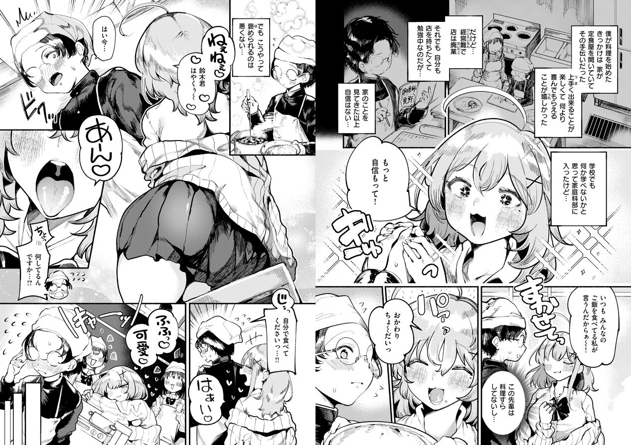 COMIC快楽天 2025年05月号の立ち読みCG