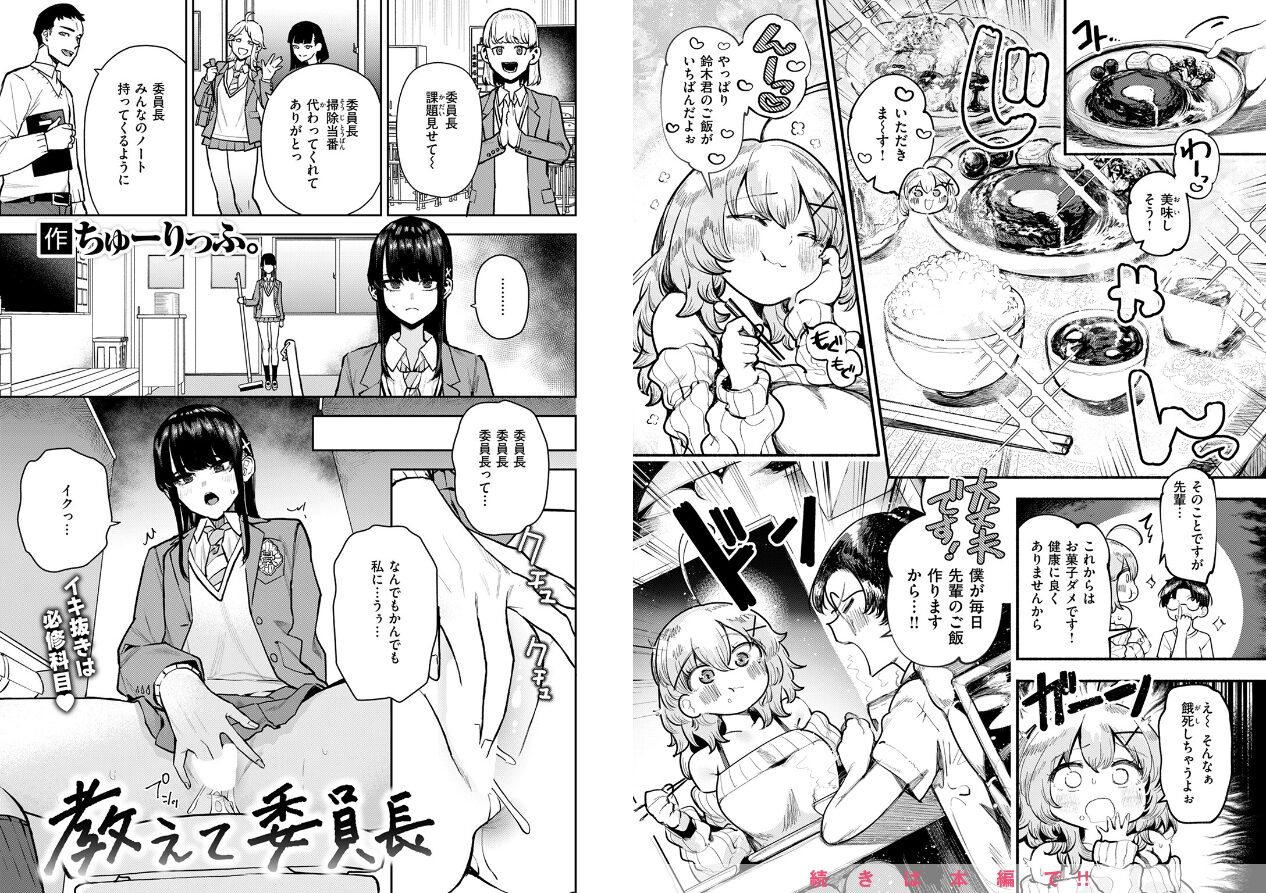 COMIC快楽天 2025年05月号の立ち読みCG