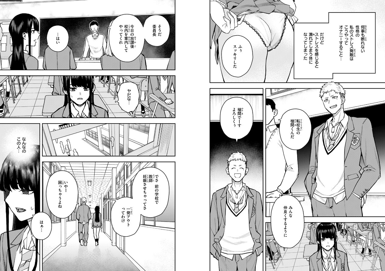 COMIC快楽天 2025年05月号の立ち読みCG