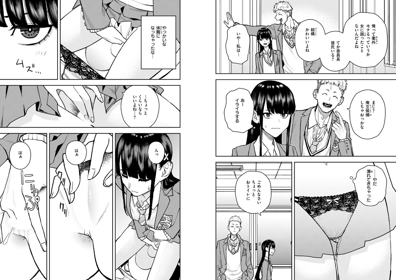 COMIC快楽天 2025年05月号の立ち読みCG