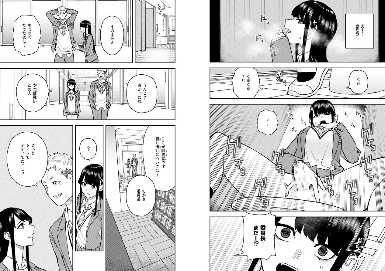 COMIC快楽天 2025年05月号の立ち読みCG
