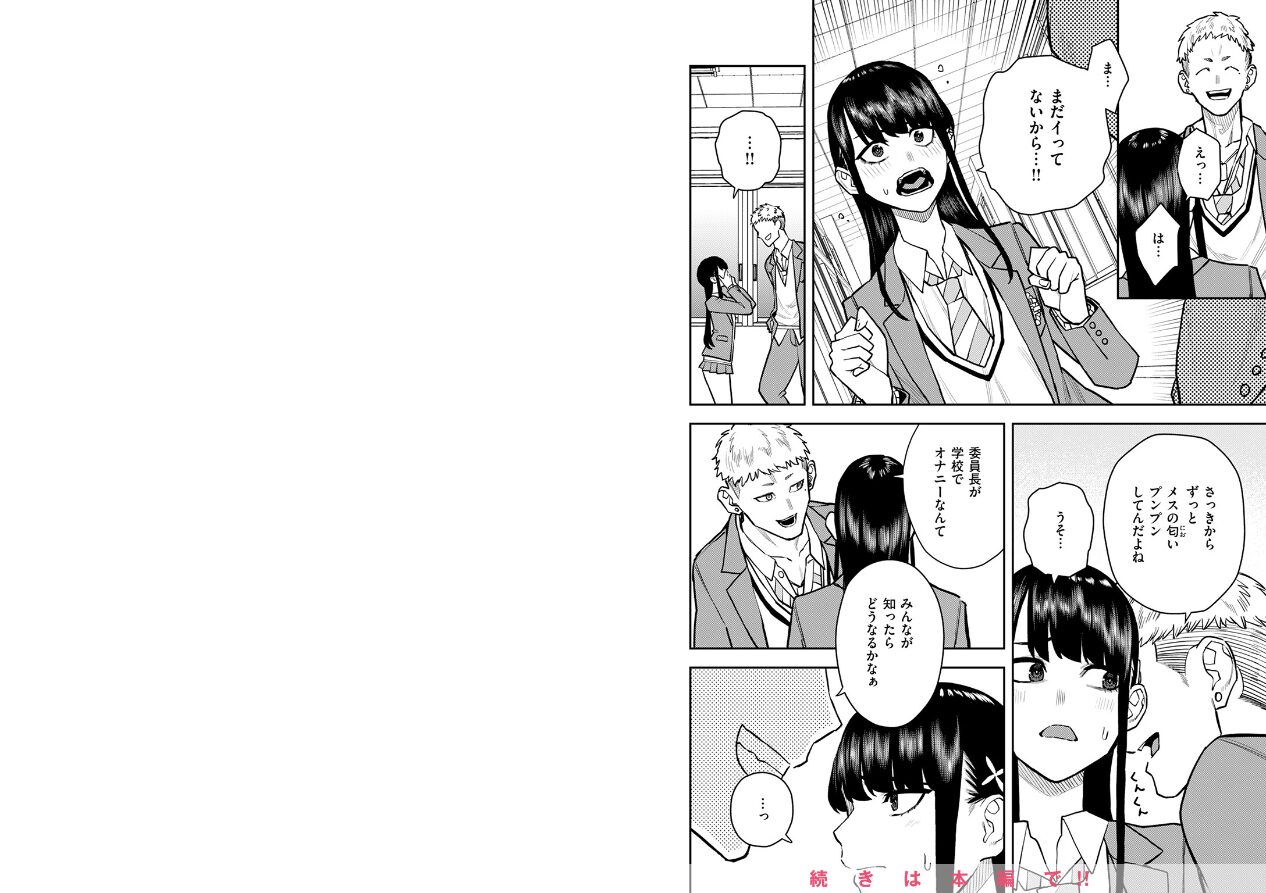 COMIC快楽天 2025年05月号の立ち読みCG