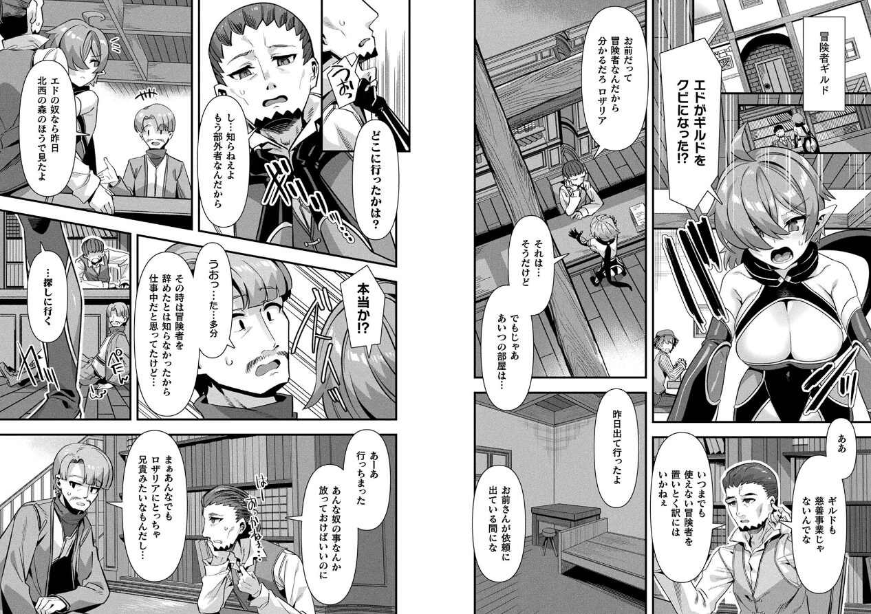 コミックアンリアル Vol.114の立ち読みCG