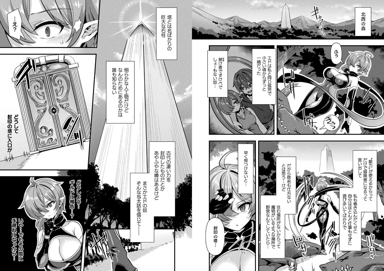 コミックアンリアル Vol.114の立ち読みCG