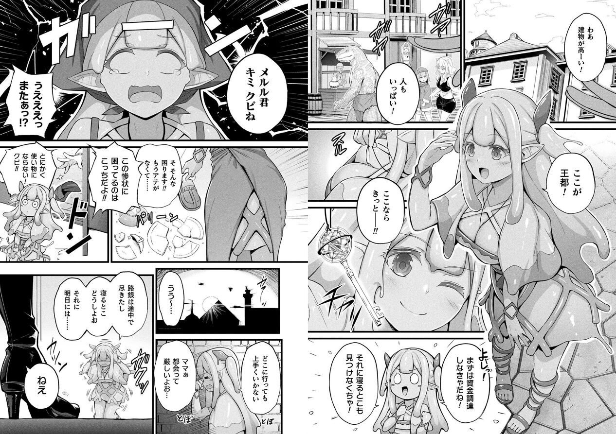 コミックアンリアル Vol.114の立ち読みCG
