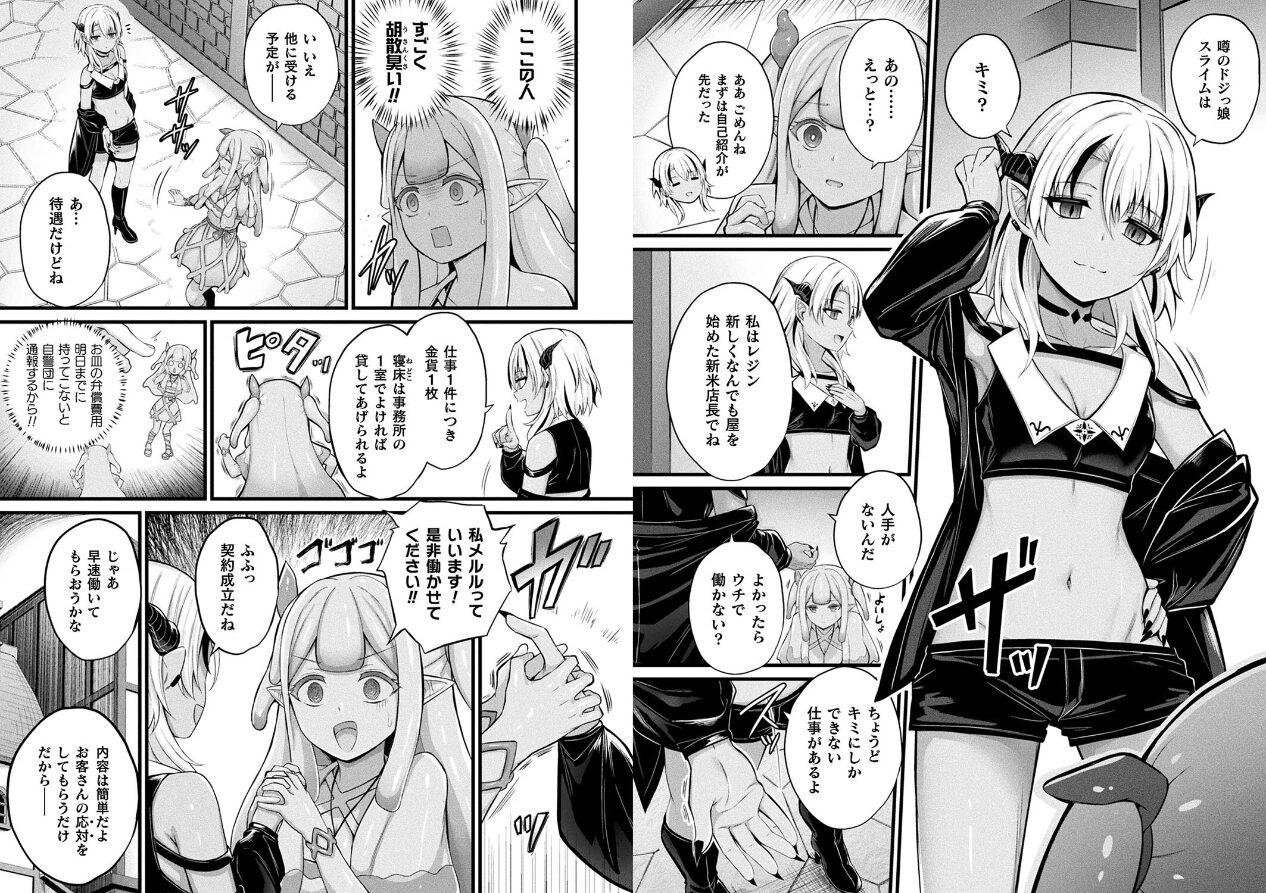 コミックアンリアル Vol.114の立ち読みCG