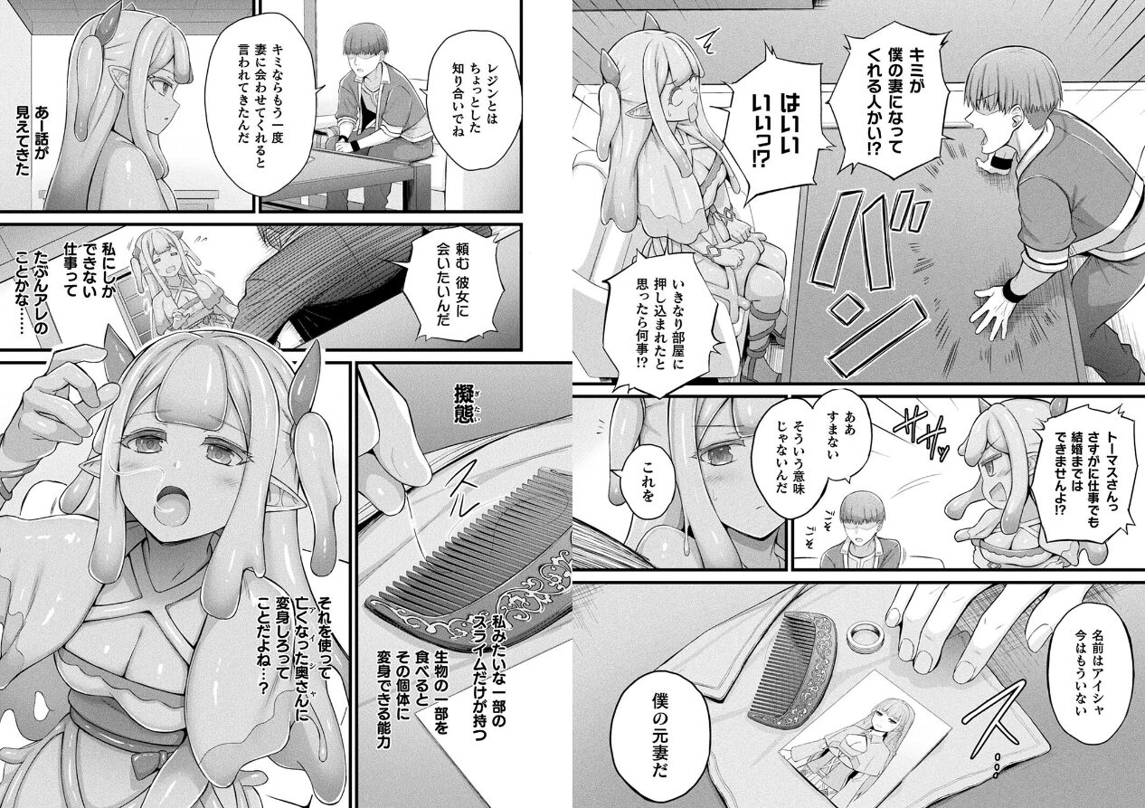 コミックアンリアル Vol.114の立ち読みCG