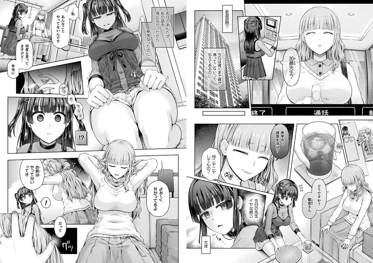 コミックアンリアル Vol.114の立ち読みCG