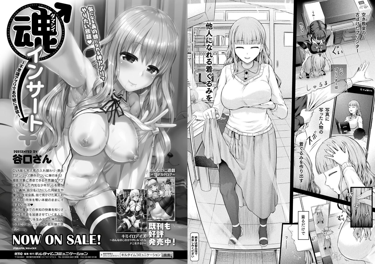 コミックアンリアル Vol.114の立ち読みCG