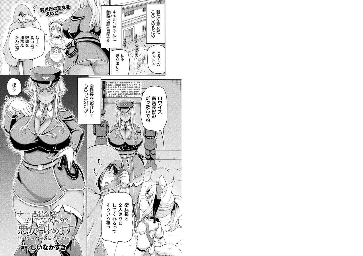コミックアンリアル Vol.114の立ち読みCG
