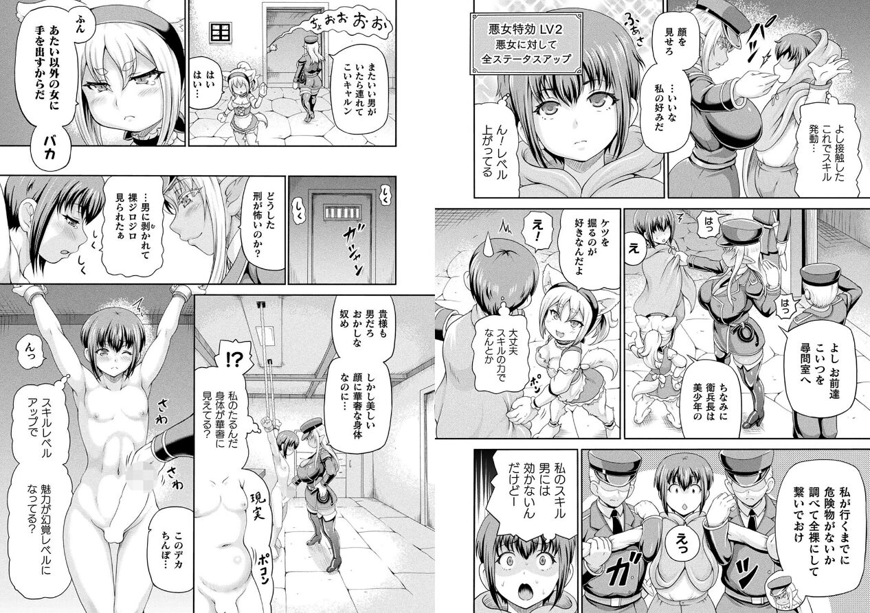 コミックアンリアル Vol.114の立ち読みCG