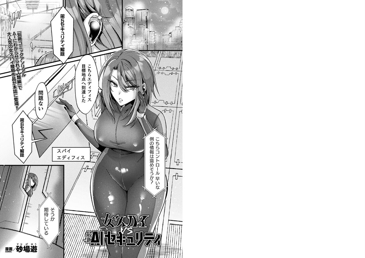 コミックアンリアル Vol.114の立ち読みCG