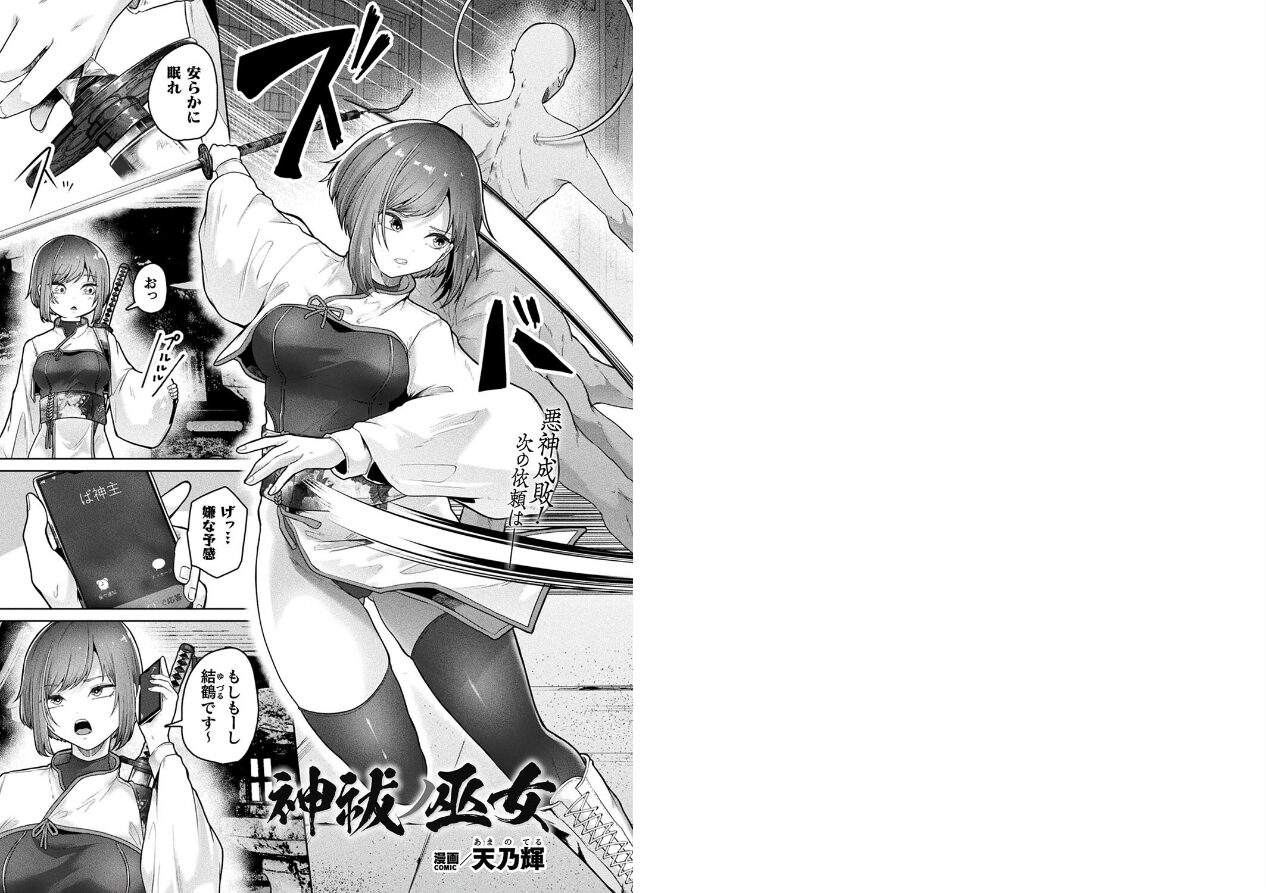 コミックアンリアル Vol.114の立ち読みCG