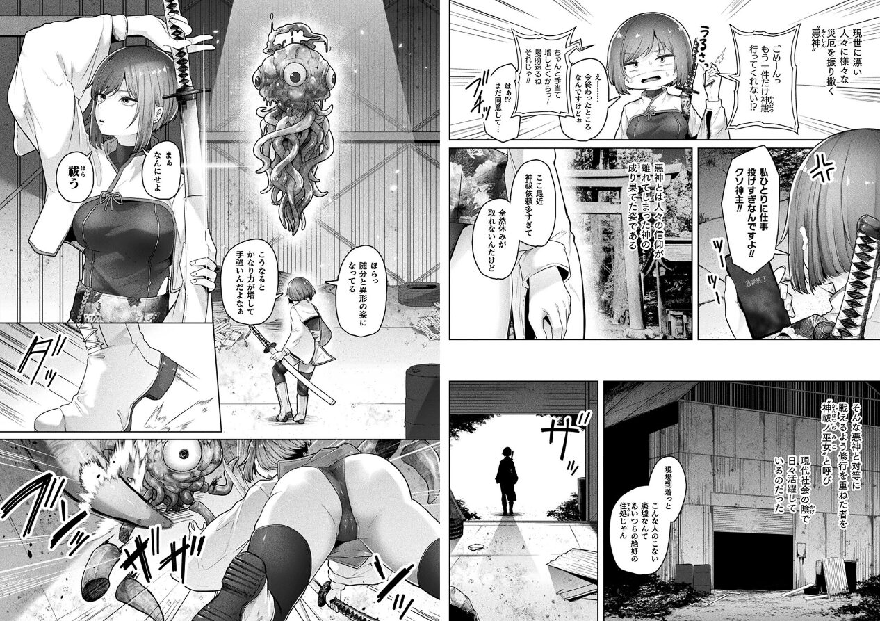 コミックアンリアル Vol.114の立ち読みCG