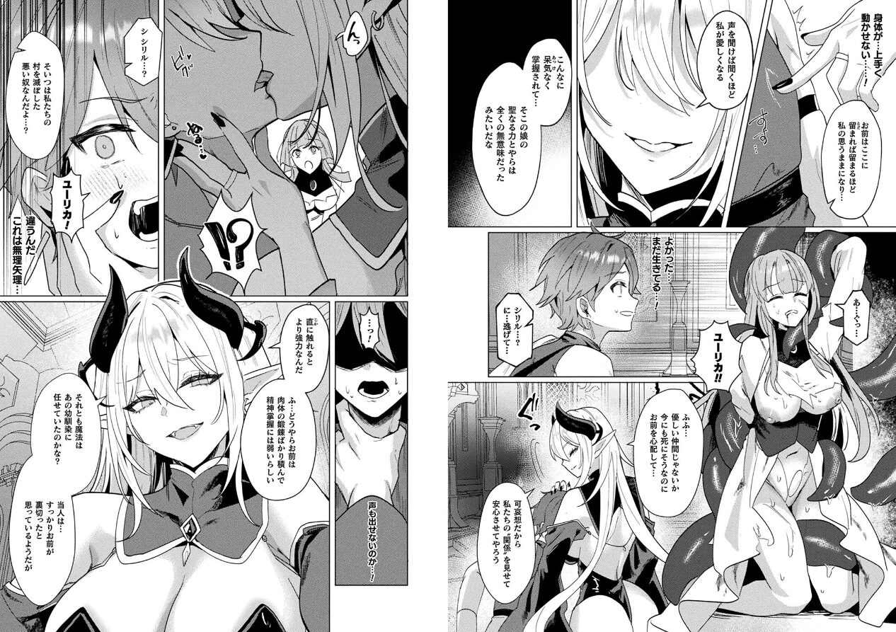 コミックアンリアル Vol.114の立ち読みCG