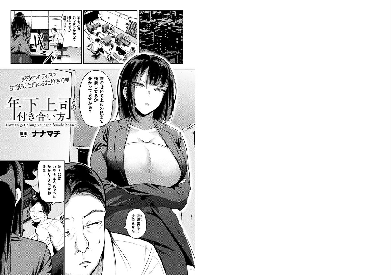 コミックアンリアル Vol.114の立ち読みCG