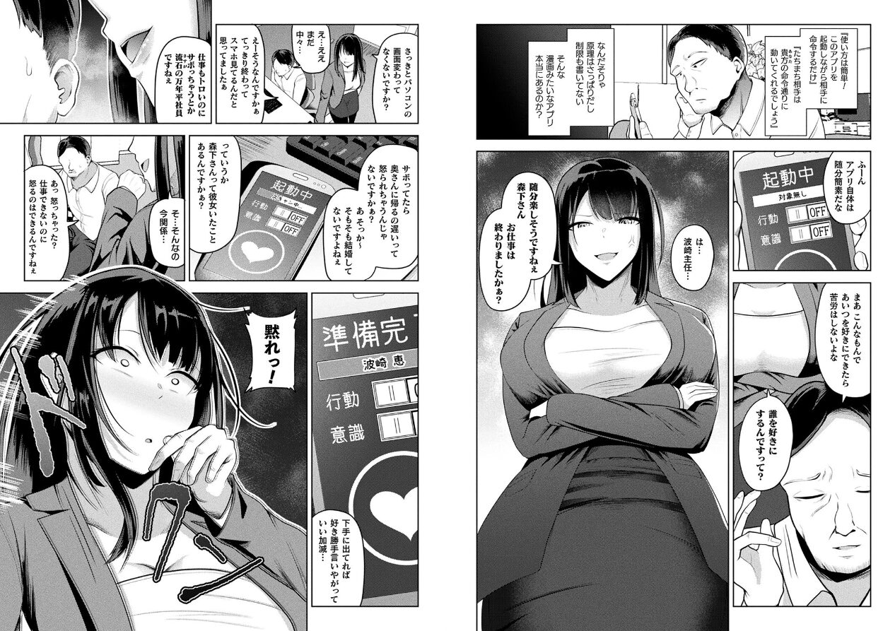 コミックアンリアル Vol.114の立ち読みCG