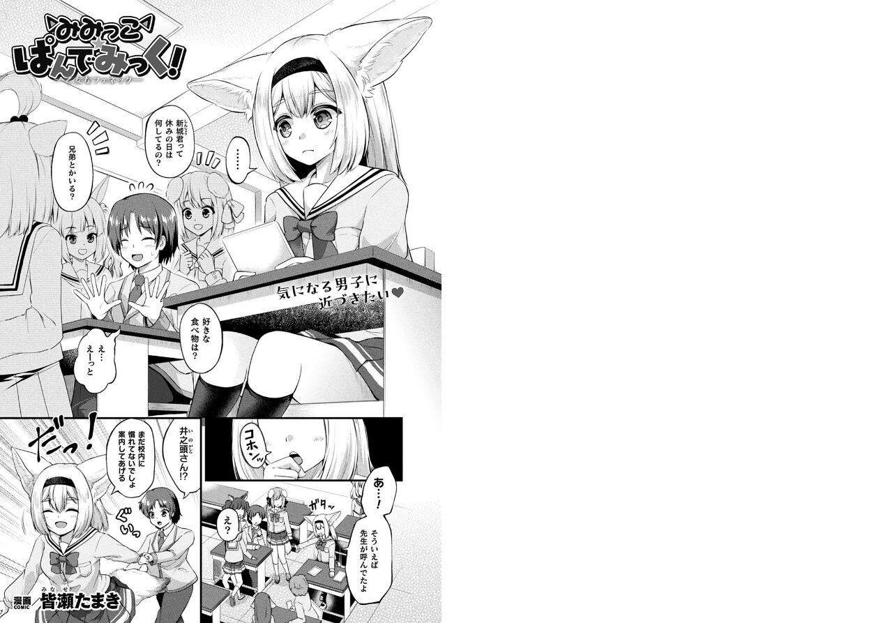 コミックアンリアル Vol.114の立ち読みCG