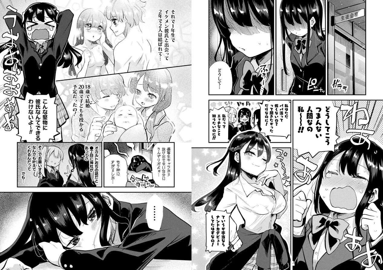コミックアンリアル Vol.114の立ち読みCG