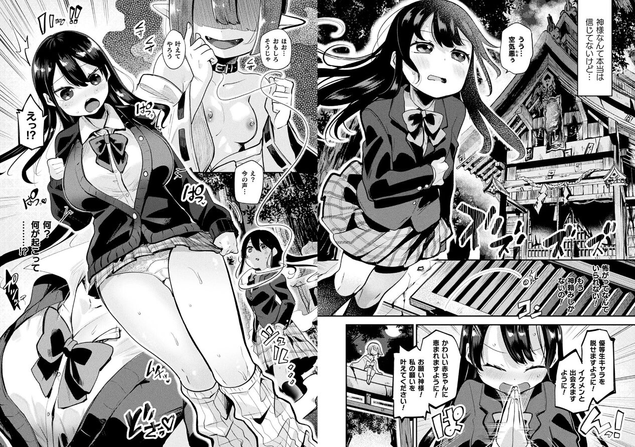 コミックアンリアル Vol.114の立ち読みCG