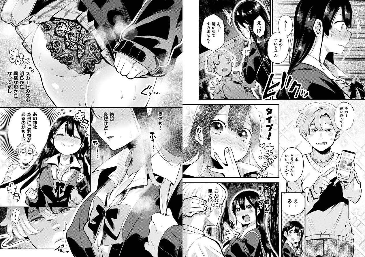 コミックアンリアル Vol.114の立ち読みCG