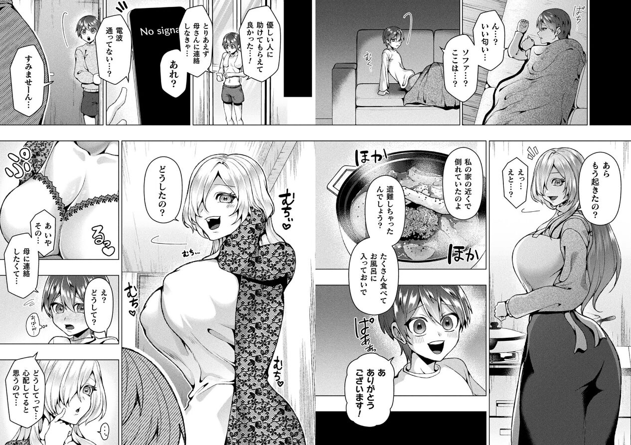 コミックアンリアル Vol.114の立ち読みCG