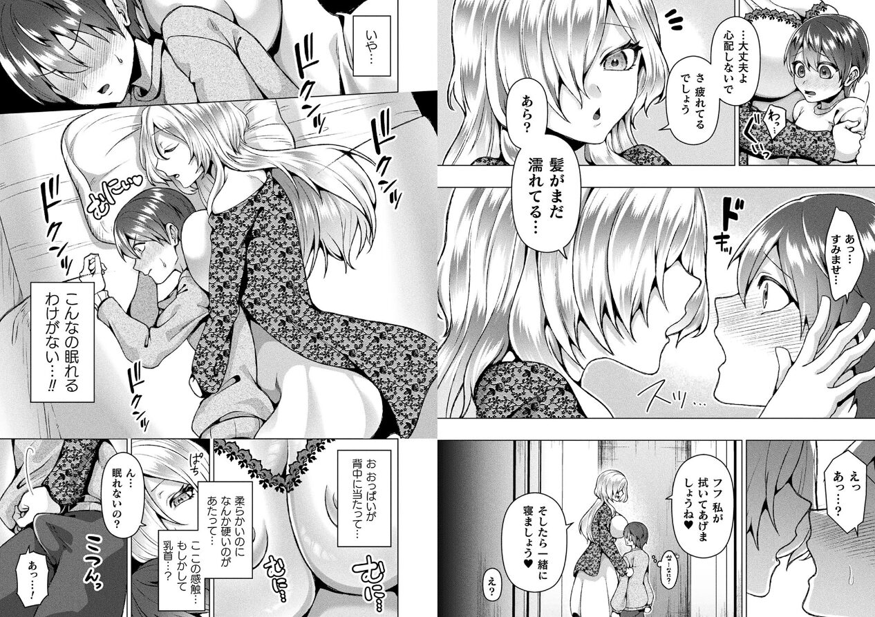 コミックアンリアル Vol.114の立ち読みCG