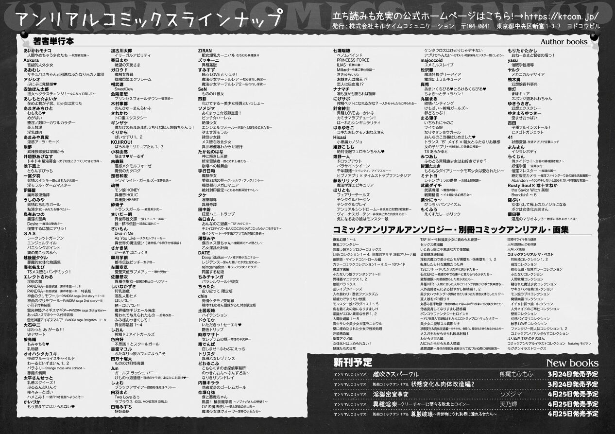 コミックアンリアル Vol.114の立ち読みCG