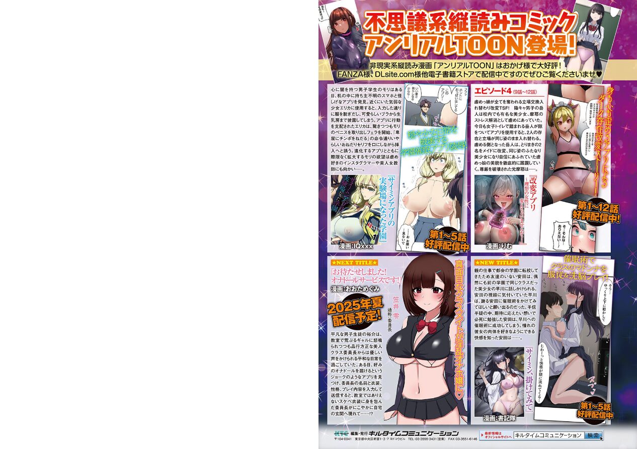 コミックアンリアル Vol.114の立ち読みCG